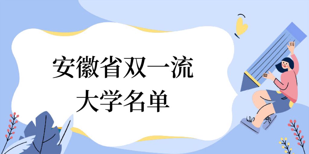 ʡpһW(xu)20233ԺУxO(sh)W(xu)ƣ