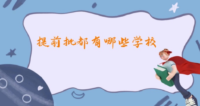 ǰЩWУȫǰWһ[2024