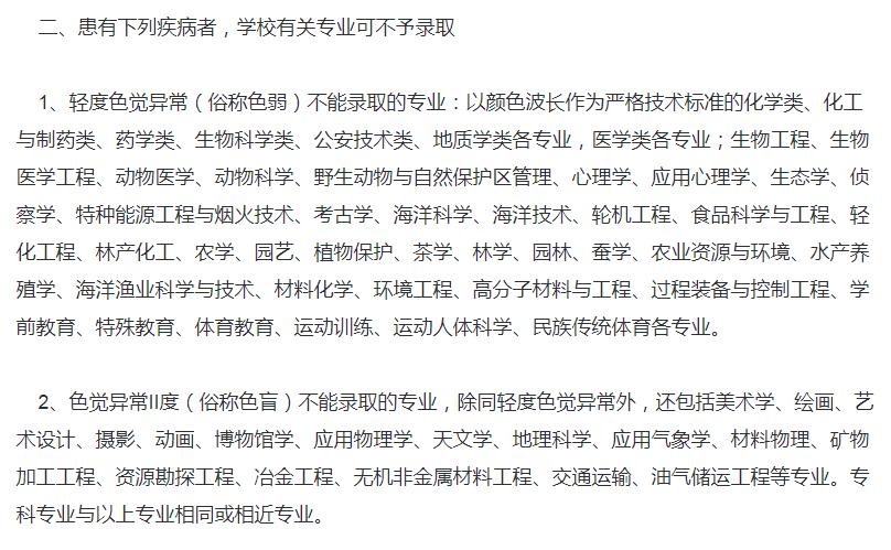 色弱男生適合讀哪些專業(yè)，能報鐵路專業(yè)嗎？高考色弱受限專業(yè)一覽表