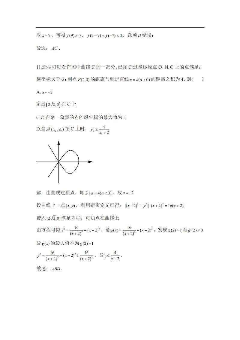 2024߿(sh)W(xu)n(bio)}𰸅Rԇcֲ}ͷֵһ[