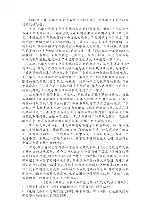 2024年新高考一卷（新課標(biāo)Ⅰ）語文真題及答案解析，附試卷題型、分值、考點(diǎn)一覽