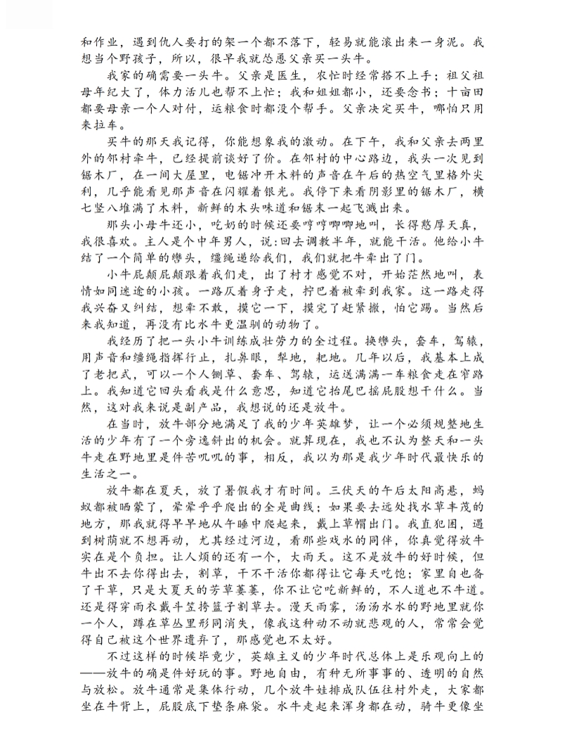 2024年新高考一卷（新課標(biāo)Ⅰ）語文真題及答案解析，附試卷題型、分值、考點(diǎn)一覽